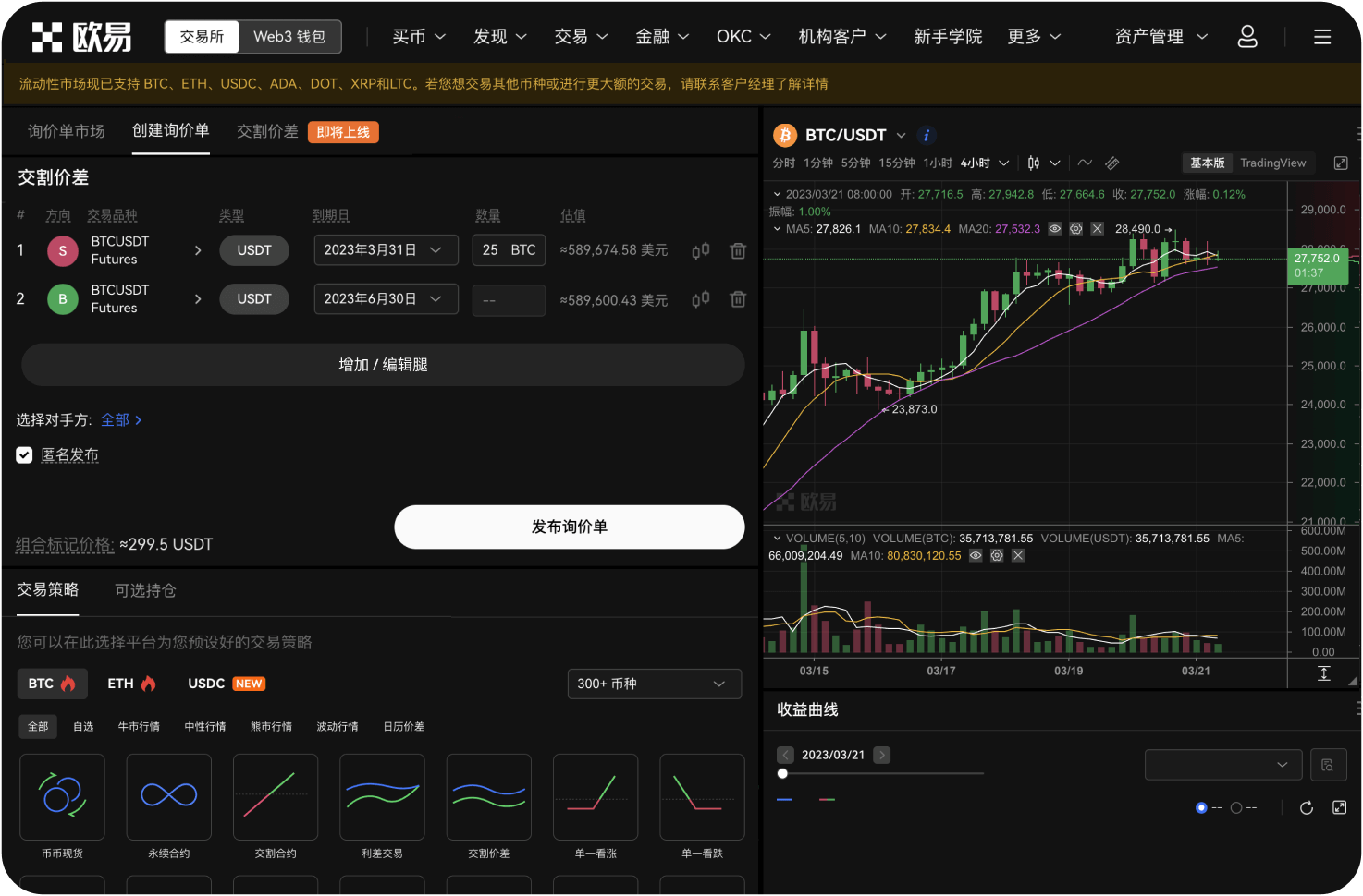 交易所的VIP等级如何划分